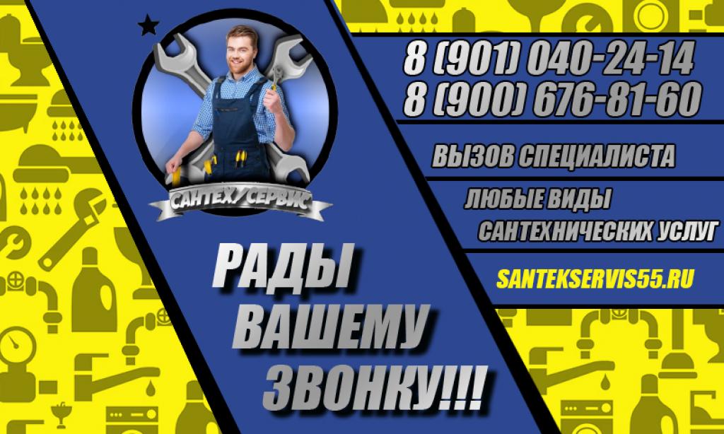 Сантехсервис «Под Ключ»