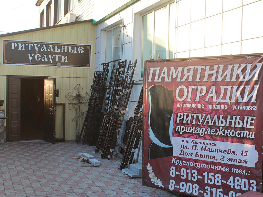 Ритуальная служба «Сфинкс»