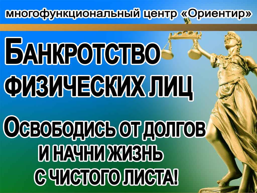 Многофункциональный центр «Ориентир»‎