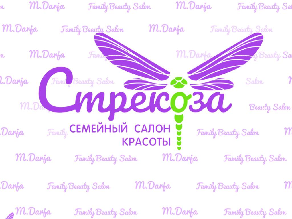 Семейный салон красоты «Стрекоза»