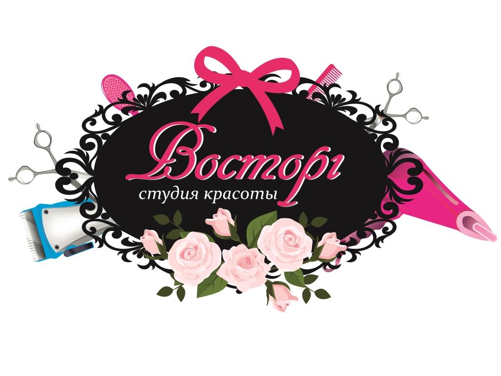 Студия красоты «Восторг»