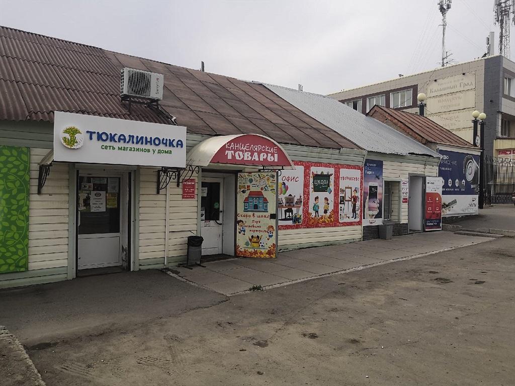 Магазин «Канцелярские товары»