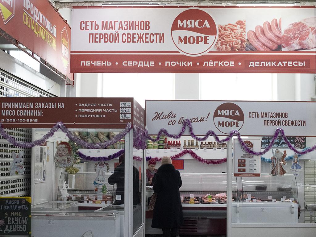 Магазин «Море мяса»
