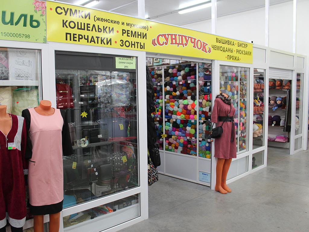 Магазин «Сундучок»