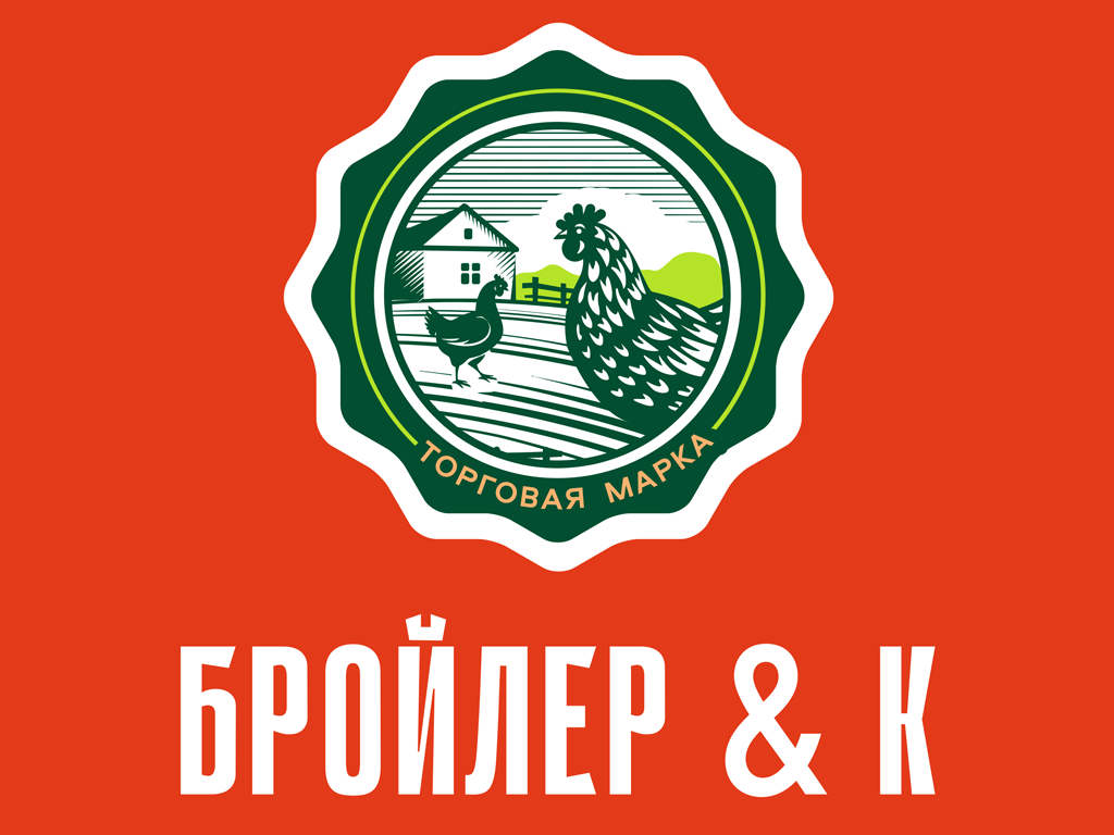 Торговая марка "Бройлер & К" (ул.Заводская,65)