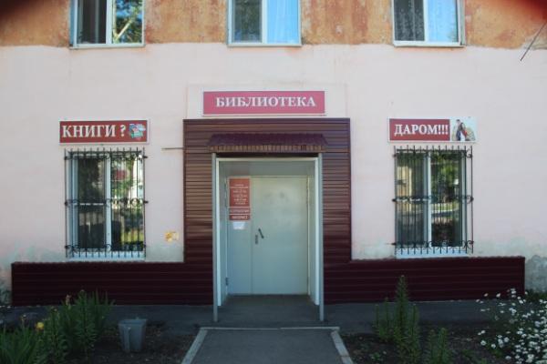 Городская Библиотека №1