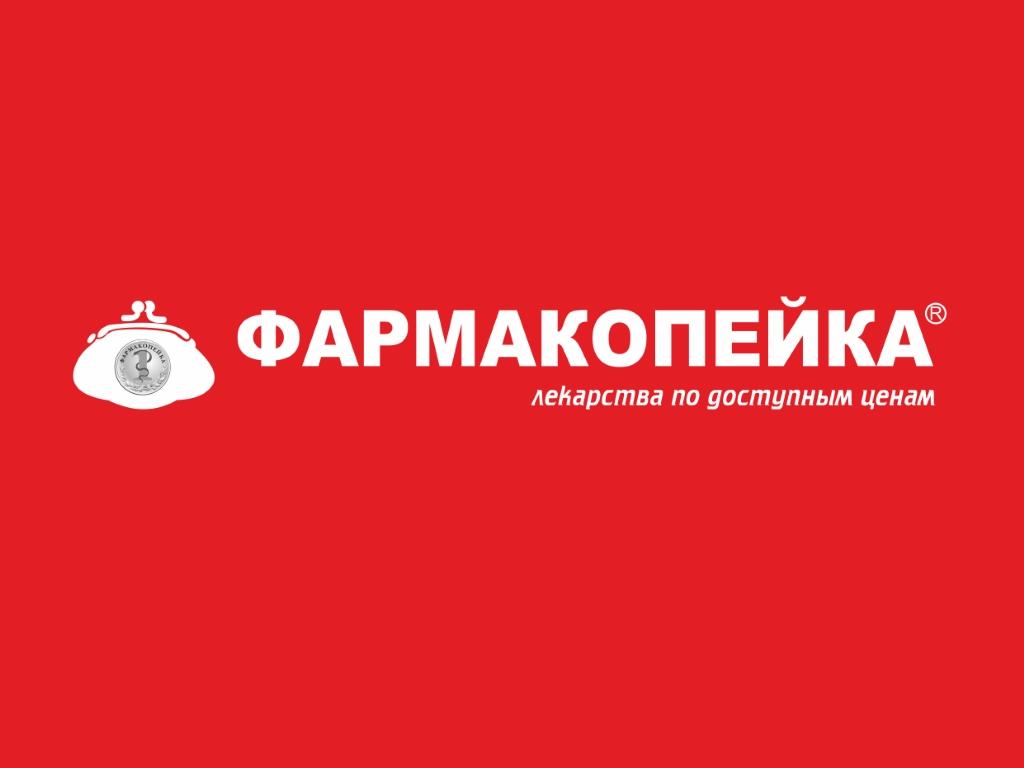 Аптека «Фармакопейка»