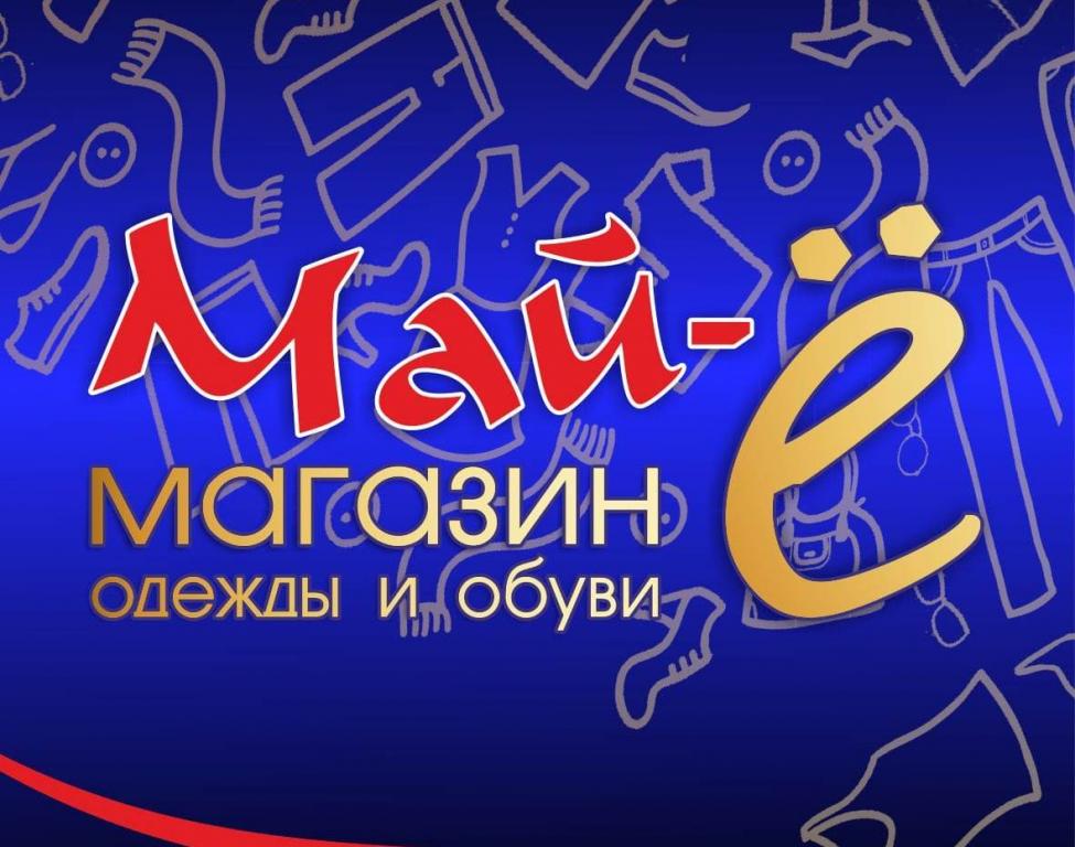 Магазин «Май-Ё»