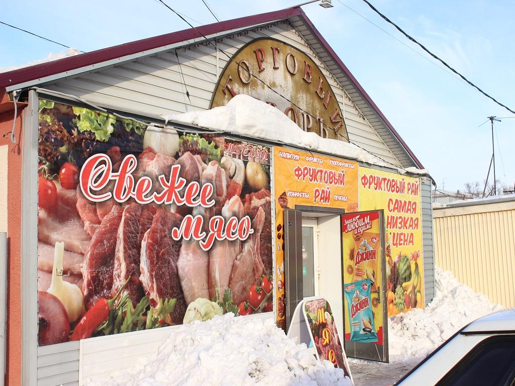 Магазин «Мясной» (центральный мкр.)