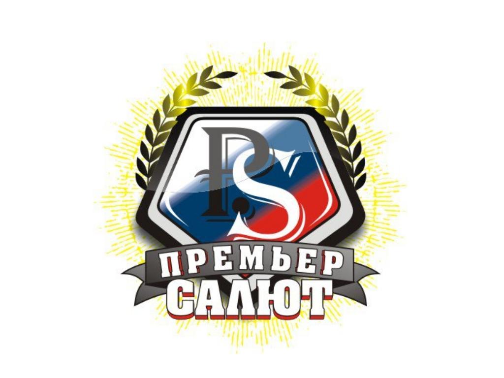 Магазин фейерверков «Премьер Салют»