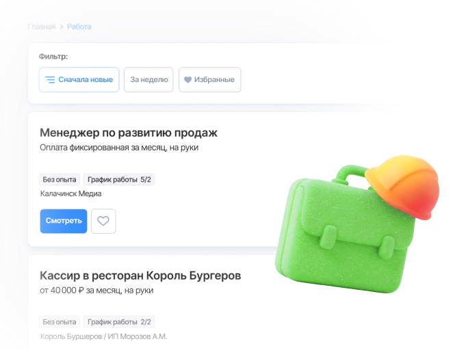 Вакансии